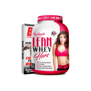 FIT ANGEL LEAN WHEY HERS ขนาด 5 LBS WHEY PROTEIN เวย์โปรตีน เพิ่มกล้ามเนื้อ ลดไขมัน มีวิตามิน