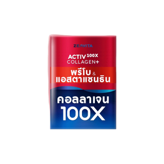 โปรโมชั่น : คอลลาเจน100X แอสตาแซนธิน พรีไบโอติกส์ 62ซองx1กล่อง collagen astaxanthin อาหารเสริม วิตามินซี ลดริ้่วรอย ผิวขาว กลูต้า
