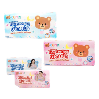 ทิชชู ทิชชูแห้ง kuma กระดาษทิชชู่ 168แผ่น 210แผ่น