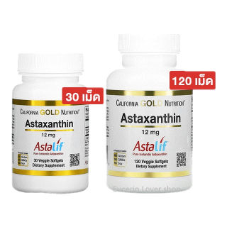 แอสตาแซนธิน สาหร่ายแดง California Gold Nutrition, Astaxanthin, AstaLif Pure Icelandic, 12 mg 30, 120 Softgels