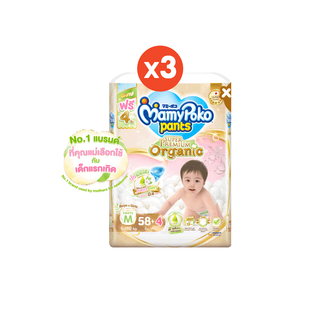 [เหลือ1027โค้ด20MALL910]MamyPoko Pants มามี่โพโค กางเกงผ้าอ้อมเด็ก ซุปเปอร์ พรีเมี่ยม ออร์แกนิค ไซส์ S-XXL 3 แพ็ค ขายยกลัง