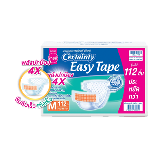 [เหลือ1032โค้ดCERT1111B+ 15MALL11] CERTAINTY EASY TAPE SUPERSAVEBOX ผ้าอ้อมผู้ใหญ่อีซี่เทปลังซุปเปอร์เซฟ ไซส์M/L [ลังประหยัด]