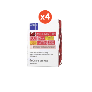 [ใหม่!!!] ผลิตภัณฑ์เสริมอาหารบำรุงดวงตา well u Astaxanthin Plus DHA 4 กล่อง