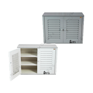 Home26 ตู้รองเท้า ตู้สำหรับจัดเก็บรองเท้า ตู้รองPVC สามารถโดนฝน โดนแดดได้ มี2สี รุ่น D2
