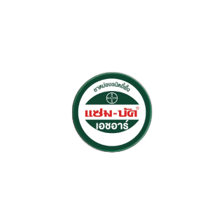 Zam-Buk® HR 8 g /แซม-บัค® เอชอาร์ 8 กรัม (1 ตลับ)