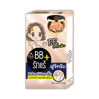 ฟูจิ บีบี อาร์มพิท แอนด์ ดีโอโดแรนท์ เซรั่ม 10 ก.บีบีปกปิดรักแร้