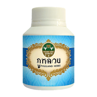 ริดสีดวง ริดสีดวงทวาร ตรา ภูหลวง สำหรับริดสีดวงทวารทุกระยะ ไม่ต้องผ่าตัด โค้ดส่วนลด ถ้ามีจะโพสที่หน้า😍 ขวดละ 100 แคปซูล