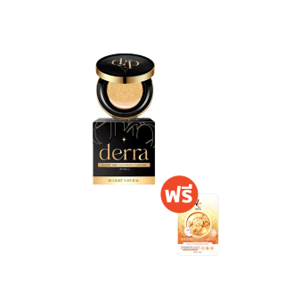 Derra Growy And Cover skin Cushion เดอล่าคุชชั่น SPF25PA+++ (10 กรัม x 1 ตลับ) แถมฟรี รัชชา ดับเบิ้ลวิตซี (1 ซอง)