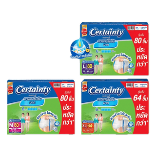 ลด10% โค้ด DDXDECW4 Certainty Superpants Pants เซอเทนตี้ กางเกงผ้าอ้อมผู้ใหญ่ (ห่อขาว) **ขายยกลัง 4ห่อ**