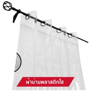 MPI ม่านพลาสติกใส ม่านสำเร็จรูป 35มิล ตาไก่เล็กรู 1 ซม. กว้าง 1.35ม. และ 2ม. สูง 1.5 2.1 2.4 3.0 เมตร กันน้ำ กั้นแอร์