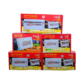เซฟทีคัท Consumer คอนซูเมอร์ ตู้โหลดกันดูด พร้อมลูกย่อยครบชุดแบบ 4ช่อง 6ช่อง 8ช่อง 10ช่อง