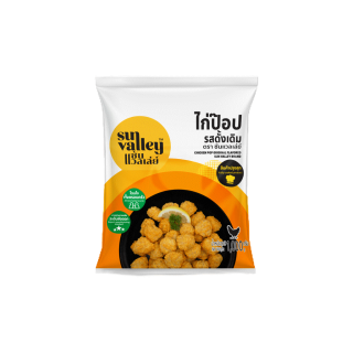 ซันแวลเล่ย์ ไก่ป๊อปรสดั้งเดิม (Chicken Pop Original Flavored Sun Valley Brand) 1 KG.