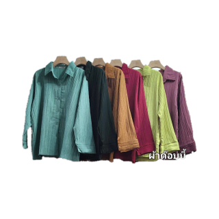 เสื้อเชิ้ตผู้หญิงแขนยาว New Chic Shirt เสื้อคอปก กระดุมหน้า ผ้า Dobby อก 46 สีสวยมาก ใส่ปล่อยโชว์ความน่ารักได้เลยค่ะ