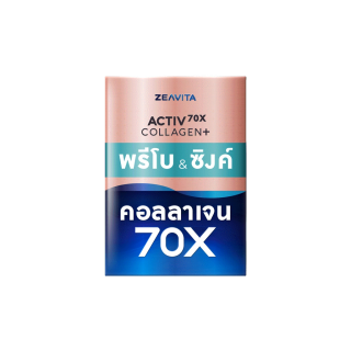 [1แถม1] คอลลาเจน70X ซิงค์ (62ซองx1กล่อง) collagen gluta อาหารเสริม วิตามินซี ผิวขาว กลูต้า ไกลสิว