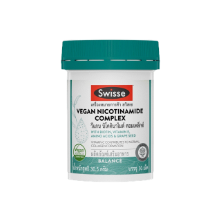 Swisse Vegan Nicotinamide Complex วีแกน นิโคตินาไมด์ คอมเพล็กซ์ (EXP:28/09/2024, EXP:22/11/2024)