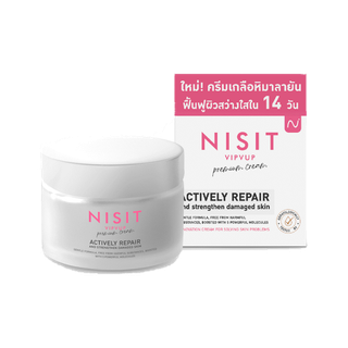 นิสิตครีม (NISIT CREAM) ครีมเกลือชมพู ลอกฝ้า หน้าตึงใส 1 กระปุก