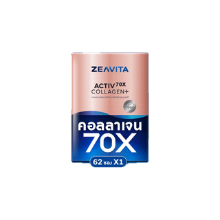 โปรโมชั่น : คอลลาเจน70X ผิวและข้อ ไดเปปไทด์100% 62ซองx1กล่อง collagen dipeptide ผิวขาว กลูต้า วิตามินซี อาหารเสริมม