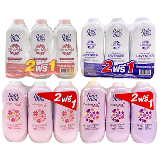 ลด10% โค้ด DDXDECW2 Babi mild เบบี้มายด์ แป้งเด็กแป้งฝุ่น ขนาด 350 กรัม **แพ๊ค 2 แถม 1**