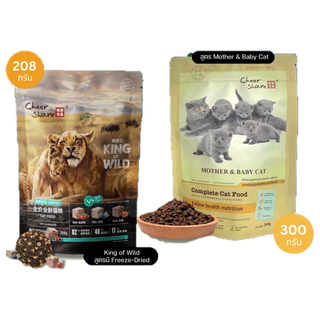 พร้อมส่ง CheerShare King of Wild สูตร Freeze dried เนื้อสดและผลไม้ตระกูลเบอร์รี่ อาหารเม็ดแมว เกรด Holistic Grain Free