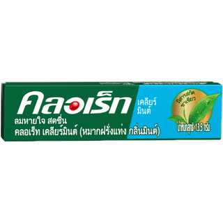 [แพ็ค 20 แท่ง] Clorets Clear Mint คลอเร็ท เคลียร์มินต์ แบบแท่ง 5 ชิ้น (13.5 กรัม)