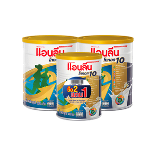 [ซื้อ 2 ฟรี 1] แอนลีน โททอล 10 กลิ่นวานิลลา 800 กรัม 2 กระป๋อง ฟรี! 400 กรัม 1 กระป๋อง
