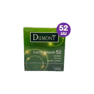 โปรโมชั่น : ถุงยางอนามัยดูมองต์52 คอมฟี่ สมูธ 1 กล่อง 3 ชิ้น ขนาด 52 มม Dumont Comfy Smooth Condom ถุงยางผิวเรียบ