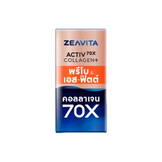โปรโมชั่น : คอลลาเจน 70X พลัส พรีโบรเอส-ฟิตต์ 8ซองx1กล่อง ซีวิต้า Collagen PreboSFit อาหารเสริม ไกลสิว วิตามินซี ไฮยา VitaminC
