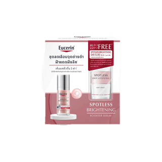 Buy 1 Get 1 Free | Eucerin SPOTLESS BRIGHTENING BOOSTER SERUM 30 ML FREE SPOTLESS BRIGHTENING DAY FLUID 20 ML (ยูเซอริน สปอตเลส ไบรท์เทนนิ่ง บูสเตอร์ ซีรั่ม 30มล. ฟรี สปอตเลส ไบรท์เทนนิ่ง เดย์ ฟลูอิด 20 มล.)