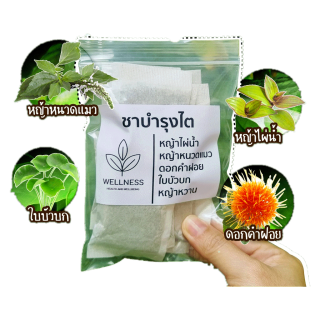 ชาบำรุงไต กินเค็ม ลดบวม บำรุงไต บำรุงร่างกาย ขับนิ่ว ชะลอความเสื่อมของไต