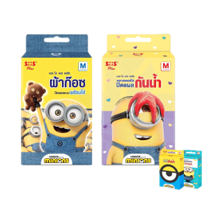 พลาสเตอร์และผ้าก๊อซปิดแผล SOS Plus Plaster 🟡 S / T / T1 / P1 Minions Series กันน้ำ พร้อมใช้ ลายมินเนี่ยน