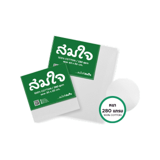 Somjai Selected เฟรมผ้าใบ 280 แกรม (แพ็คคู่)