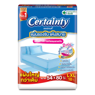 โปรโมชั่น : เซอร์เทนตี้ แผ่นรองซับ ไซส์ L-XL 10 ชิ้น