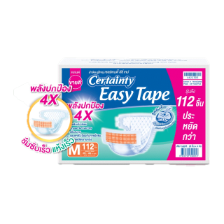 [เหลือ1009โค้ดCERT99B+20MALL99] CERTAINTY EASY TAPE SUPERSAVEBOX ผ้าอ้อมผู้ใหญ่อีซี่เทปลังซุปเปอร์เซฟ ไซส์M/L [ลังประหยัด]