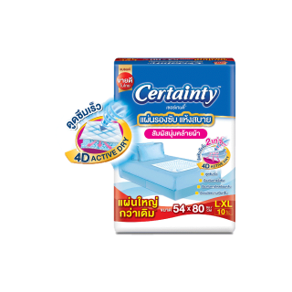 โปรโมชั่น Flash Sale : [ทั้งหมด 4 แพ็ค] CERTAINTY เซอร์เทนตี้ แผ่นรองซับ ไซส์ L-XL 10 ชิ้น