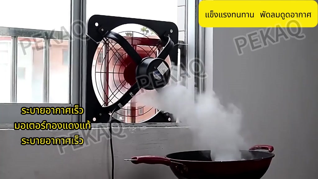 PEKAQ พัดลมดูดอากาศโลหะ 10/12/14/16 นิ้ว