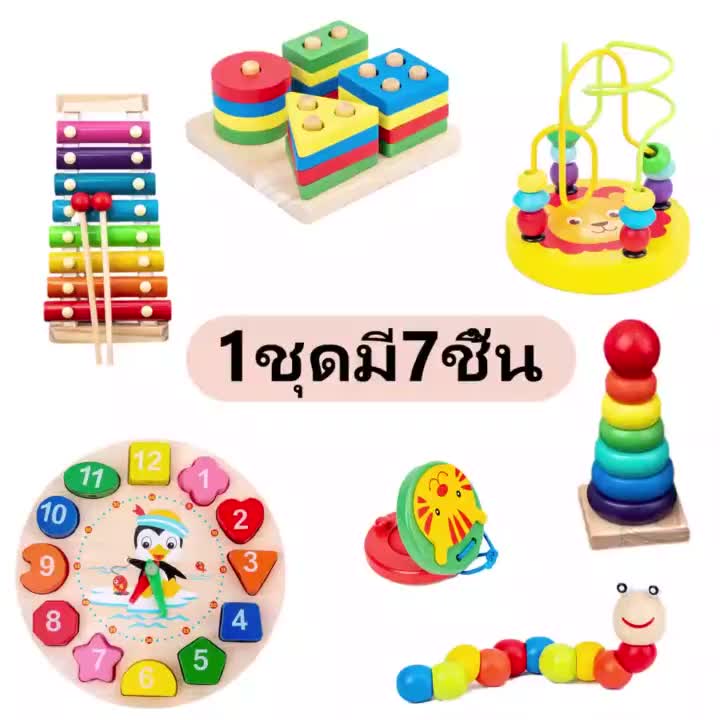 ของเล่นไม้เสริมพัฒนาการ ชุด8ชิ้น