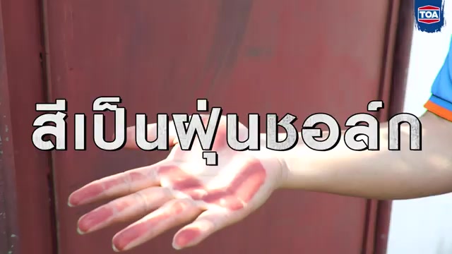 TOA Rust Tech ทีโอเอ รัสท์เทค (1 กล.) สีรองพื้นหยุดสนิม ระบบอีพ็อกซี่ 2 ...