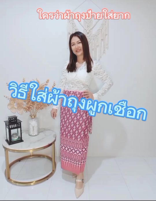 ผ้าถุงสำเร็จลายไทย ย้อมคราม เนื้อนุ่ม ใส่สบาย พร้อมตะขอปรับเอว ส่งจากนครพนม มุมมองที่ 2