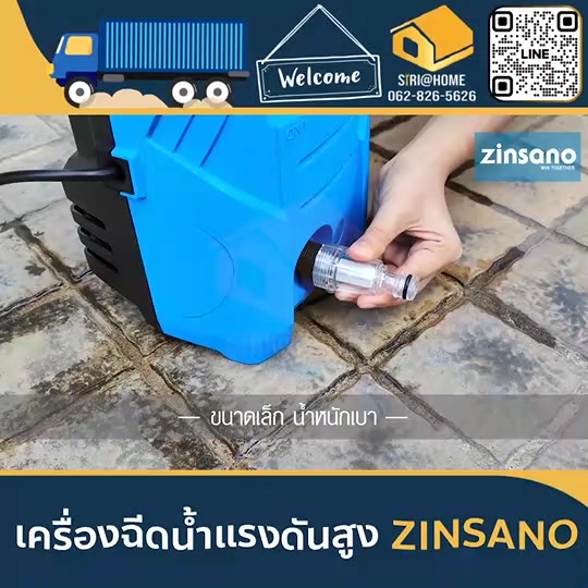 zinsano-เครื่องฉีดน้ำแรงดันสูง-รุ่น-fa0801-fa0802-เครื่องฉีดน้ำ-80บาร์-เครื่องฉีดน้ำแรงดัน-80bar-fa0901