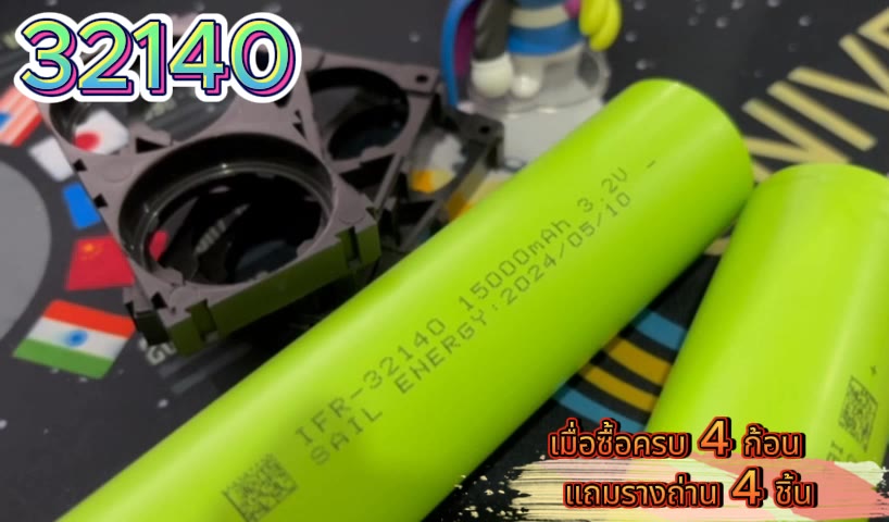 32140 แบตเตอรี่ LifePO4 32140FS 3.2V 15Ah จ่ายกระแสสูง 5C ของใหม่แท้ ...