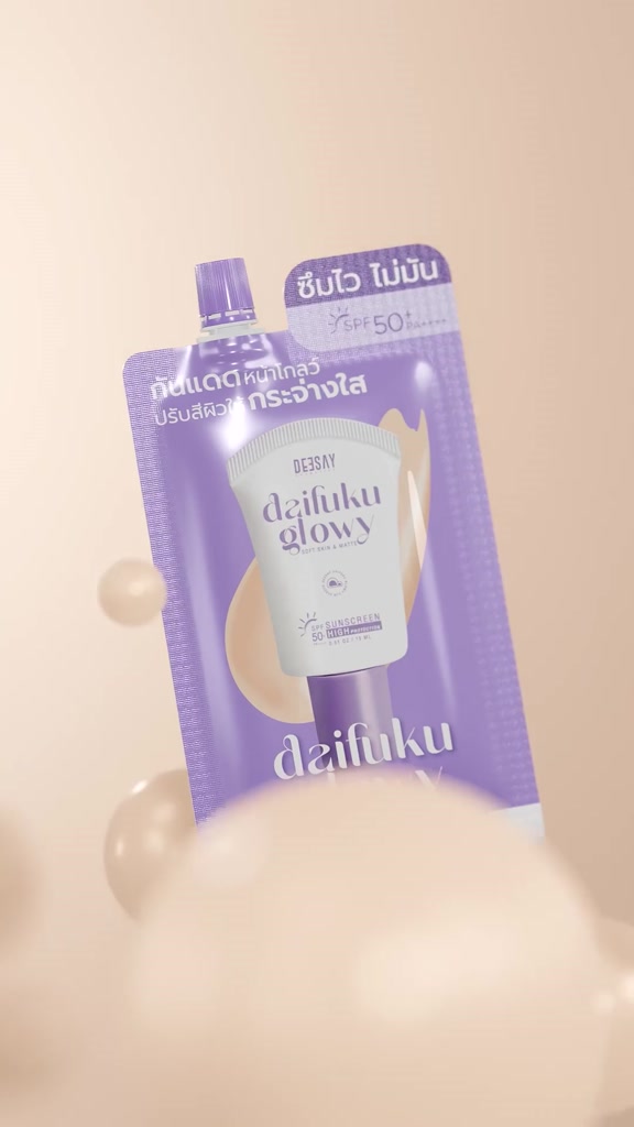 deesay ครีมกันแดดไดฟูกุ แบบซอง 5ml SPF50+ PA++++ SA_DAIFUKU