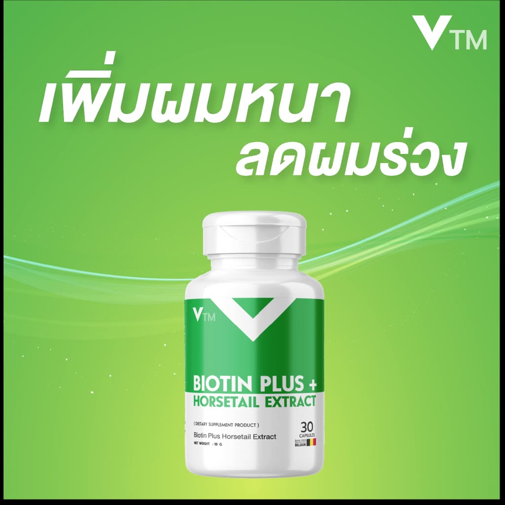 VTM Biotin Plus Horsetail
