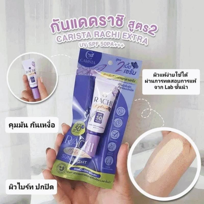 *(เล็ก) ครีมกันแดดราชิ สูตร 2 RACHI Hybrid Sun Bright SPF 50 PA+++ 4 มล.
