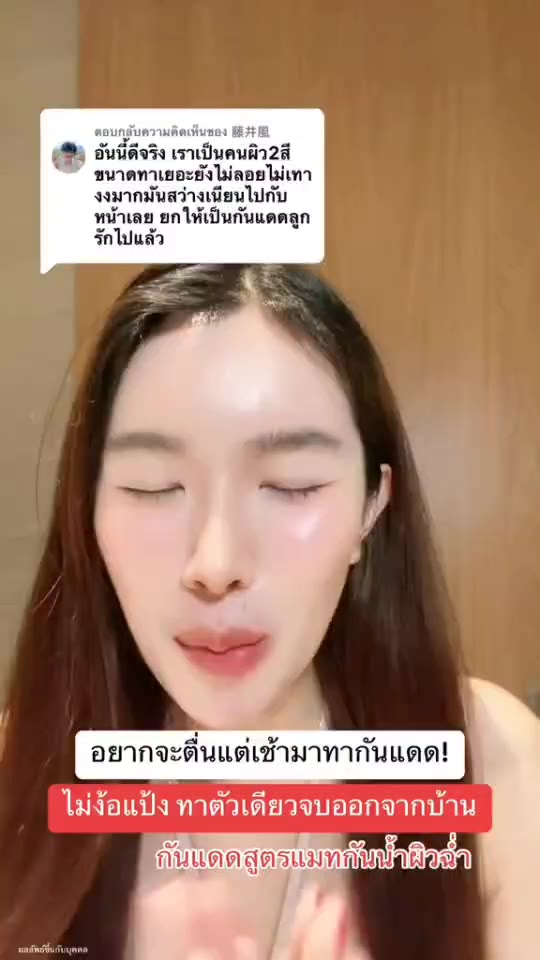 [จากเจ้าของแบรนด์]ครีมกันแดดกาญจนา เนื้อBB SPF50+PA++++ คุมมันกันน้ำกันเหงื่อ ปกปิดริ้วรอย หน้ากระจ่างใส