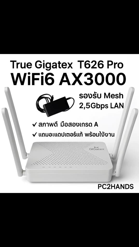 เราเตอร์ True Gigatex Fiber T626 Pro | WiFi6 | AX3000 | พร้อมใช้งาน ...