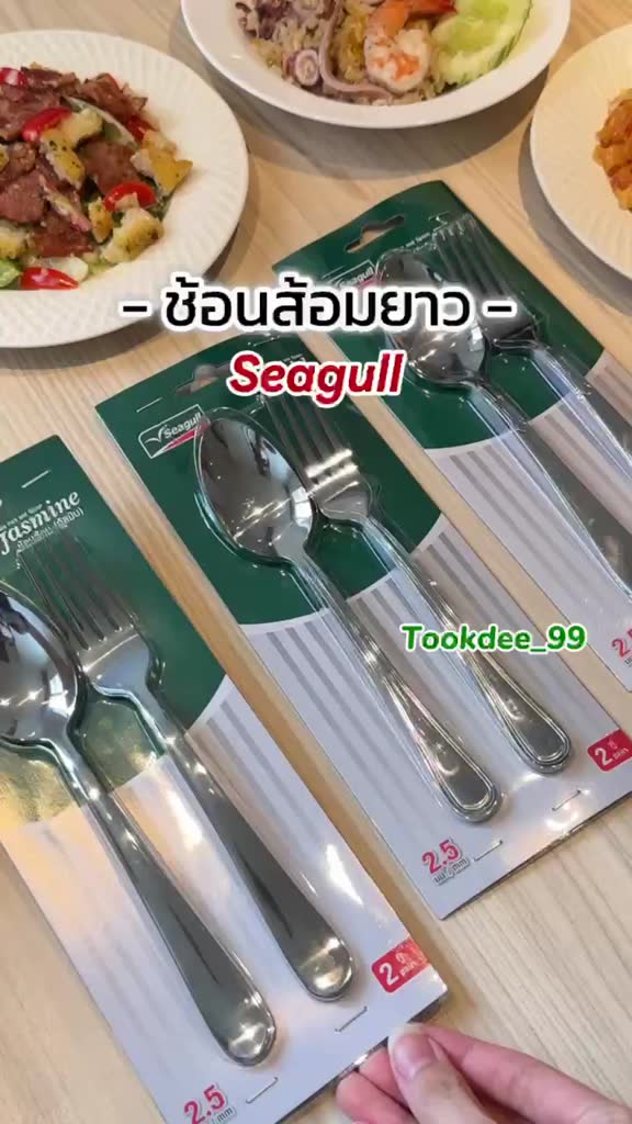 Seagull ช้อนส้อม (หนา 2-2.5 มม.) ตรานกนางนวล ชุดช้อนส้อมสเตนเลส Fork ...