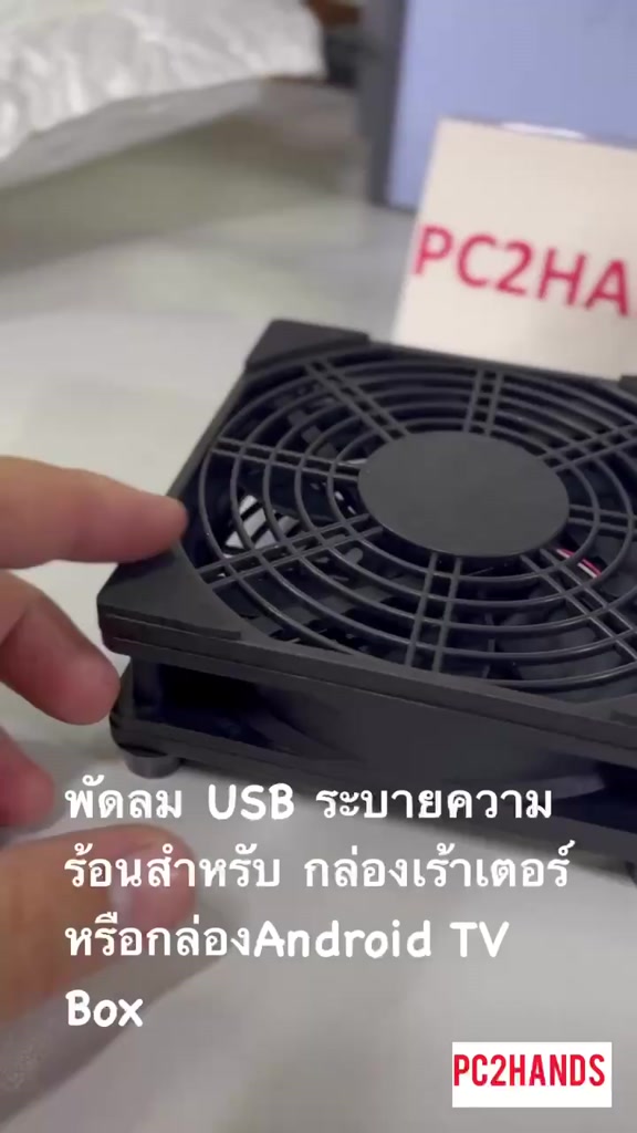 พัดลม USB ระบายความร้อนสำหรับ กล่องเร้าเตอร์ กล่องAndroid TV Box และ ...