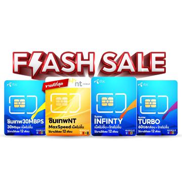 โปรโมชั่น Flash Sale : ✅[ ใส่โค้ด 9AYSUEFV ลด100.- ] ซิมเทพ ซิมเน็ตรายปี TRUE DTAC AIS NT ซิมเทพดีแทค ซิมรายปี โทรฟรี ซิมเน็ต sim mobile2you