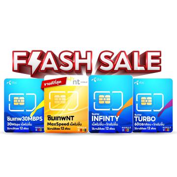 โปรโมชั่น : ✅ กรอกโค้ด MGNOV15 ลด 150.-  ซิมเทพ ซิมเน็ตรายปี TRUE DTAC AIS NT ซิมเทพดีแทค ซิมรายปี โทรฟรี ซิมเน็ต sim mobile2you