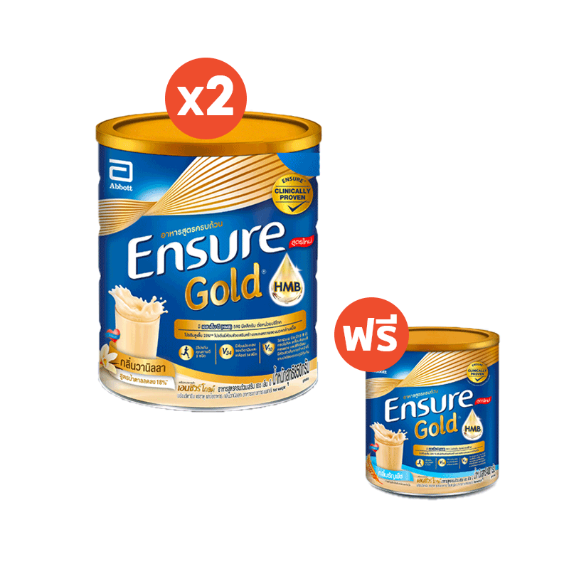 [ซื้อ 2 แถม 1] Ensure Gold เอนชัวร์ โกลด์ วานิลลา 850 กรัม 2 กระป๋อง ฟรี ธัญพืช 400 กรัม Ensure Vanilla 850g x 2 Free Wheat 400g